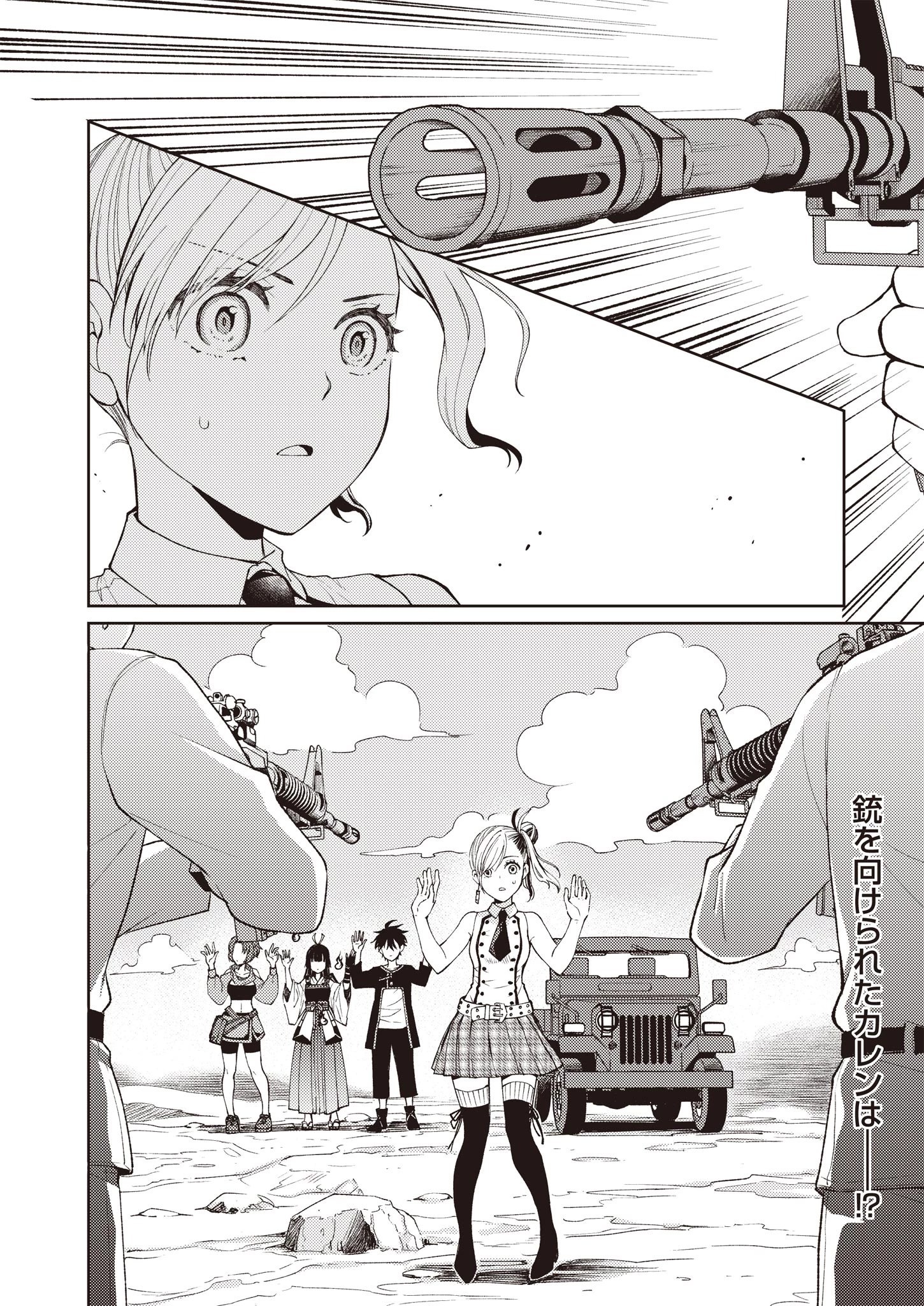 Fwゾンビネス・レギーナ 第3話 - 2