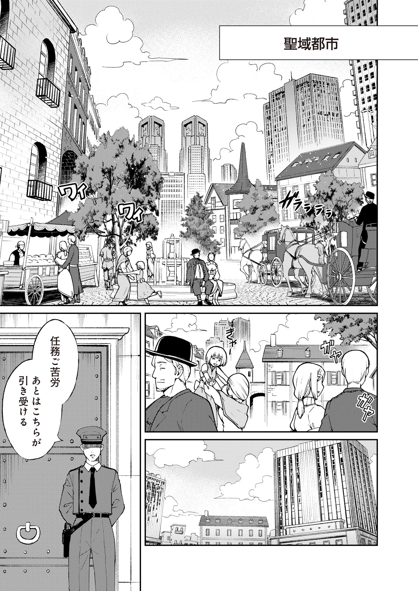 Fwゾンビネス・レギーナ 第3話 - 5