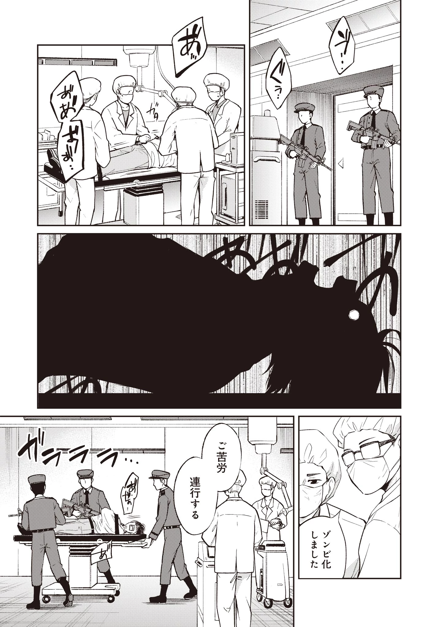 Fwゾンビネス・レギーナ 第3話 - 27