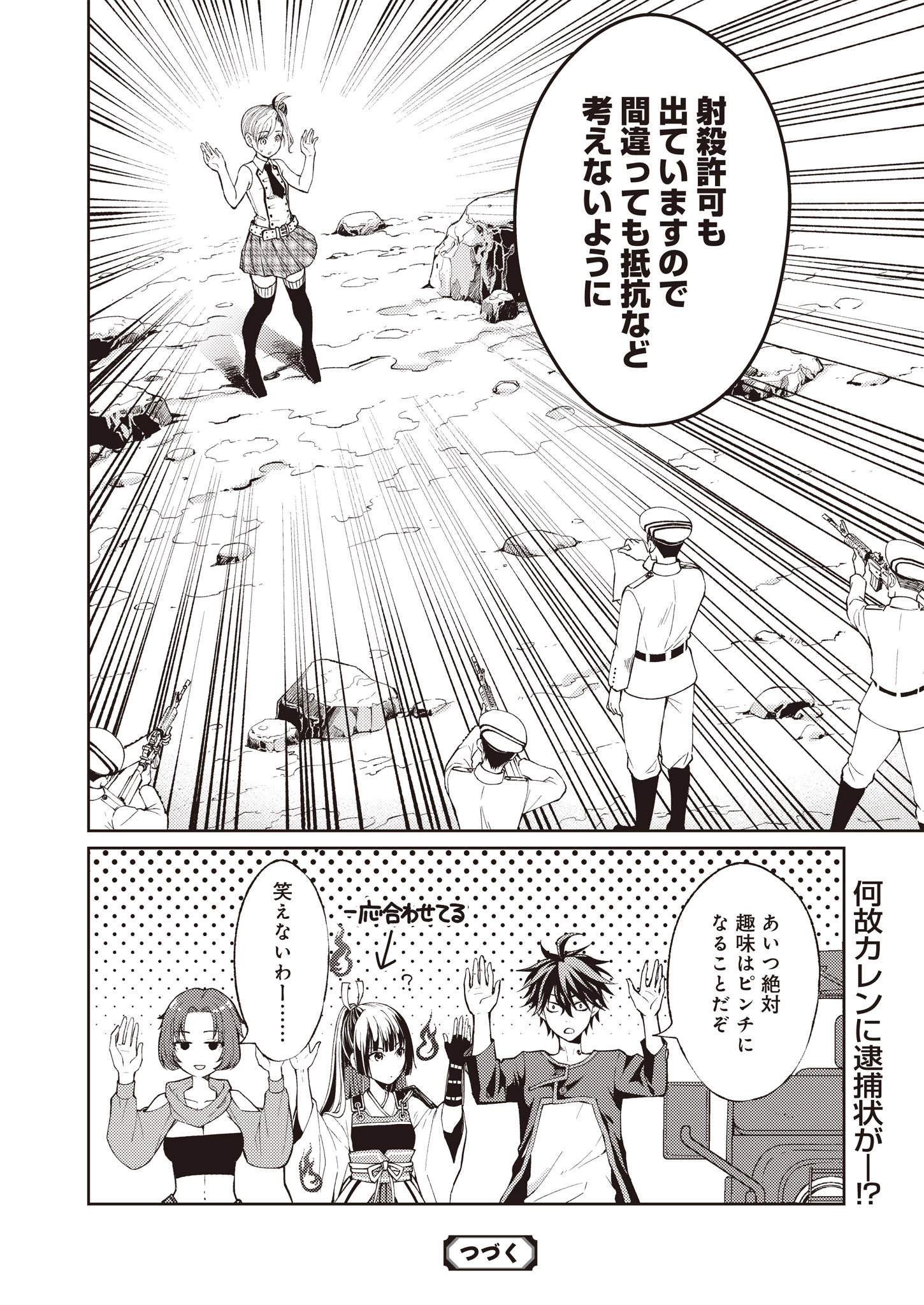 Fwゾンビネス・レギーナ 第2話 - 36