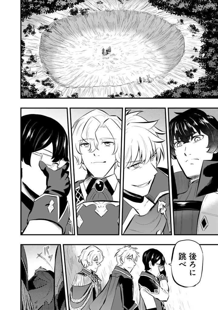 異世界でテイムした最強の使い魔は、幼馴染の美少女でした 第12.1話 - 2