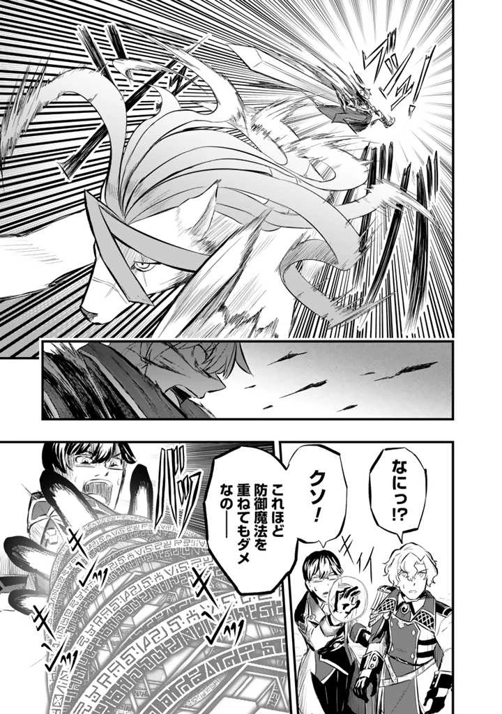 異世界でテイムした最強の使い魔は、幼馴染の美少女でした 第12.1話 - 5