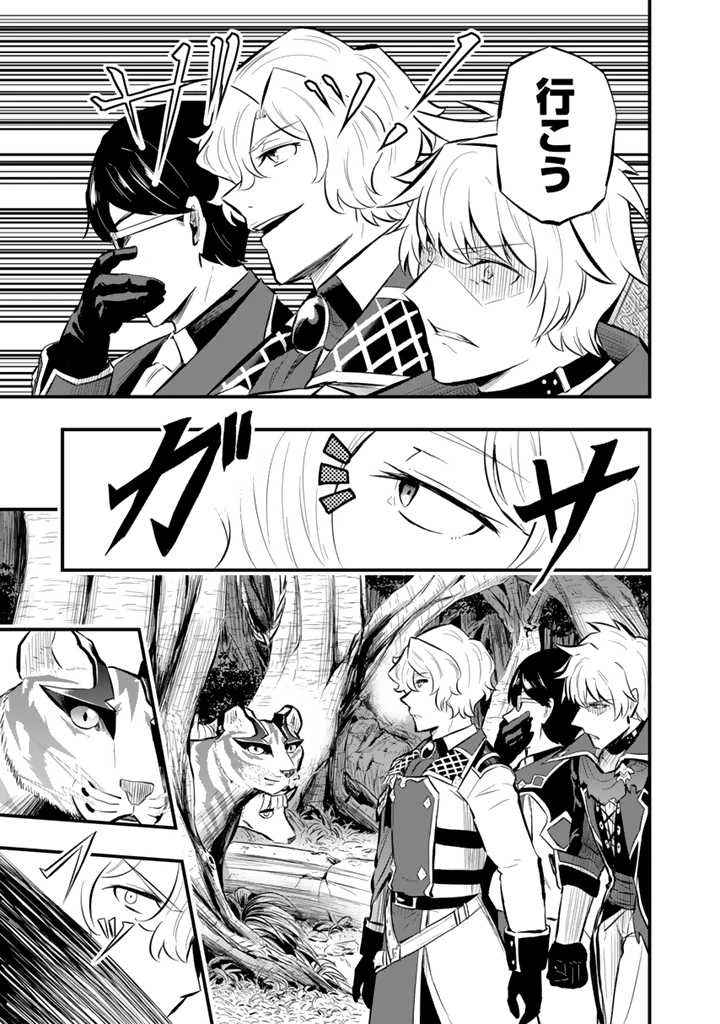 異世界でテイムした最強の使い魔は、幼馴染の美少女でした 第11.2話 - 2