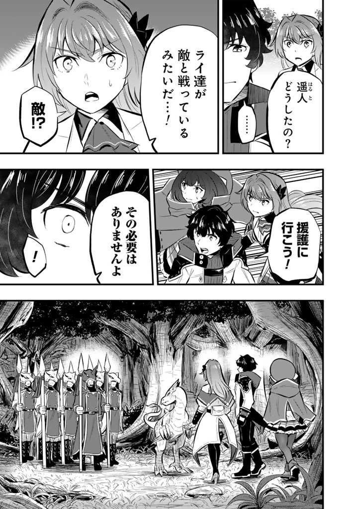 異世界でテイムした最強の使い魔は、幼馴染の美少女でした 第11.2話 - 4