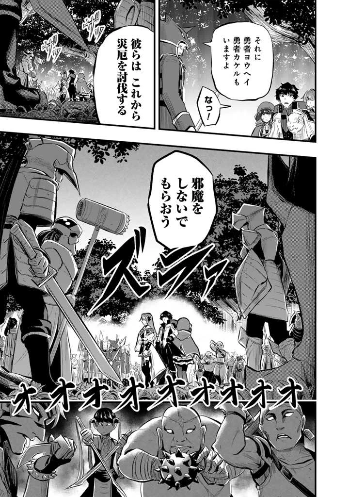 異世界でテイムした最強の使い魔は、幼馴染の美少女でした 第11.2話 - 6