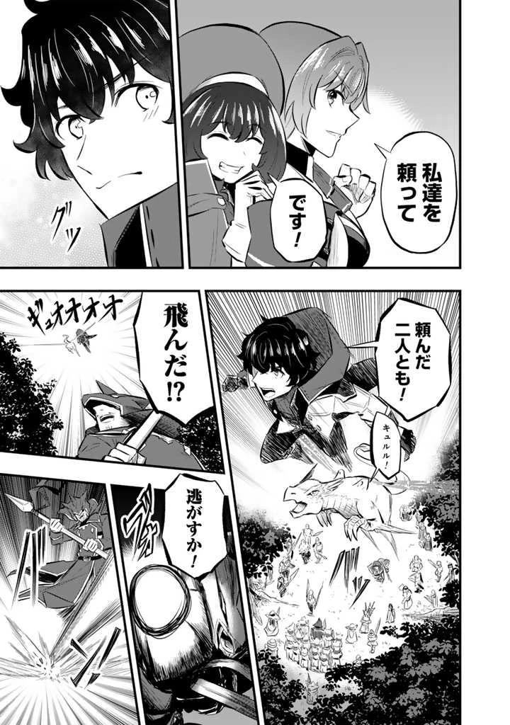 異世界でテイムした最強の使い魔は、幼馴染の美少女でした 第11.2話 - 8