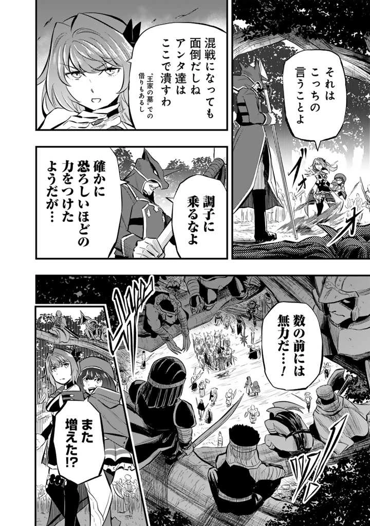 異世界でテイムした最強の使い魔は、幼馴染の美少女でした 第11.2話 - 9