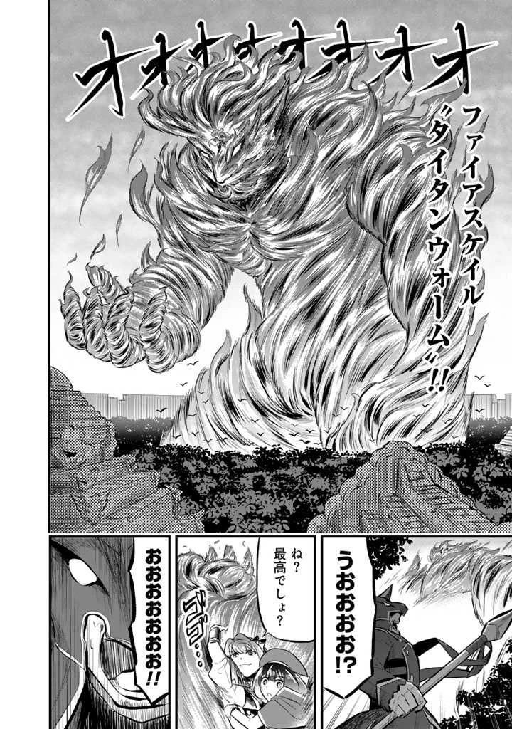 異世界でテイムした最強の使い魔は、幼馴染の美少女でした 第11.2話 - 11