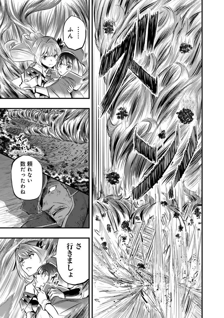 異世界でテイムした最強の使い魔は、幼馴染の美少女でした 第11.2話 - 12