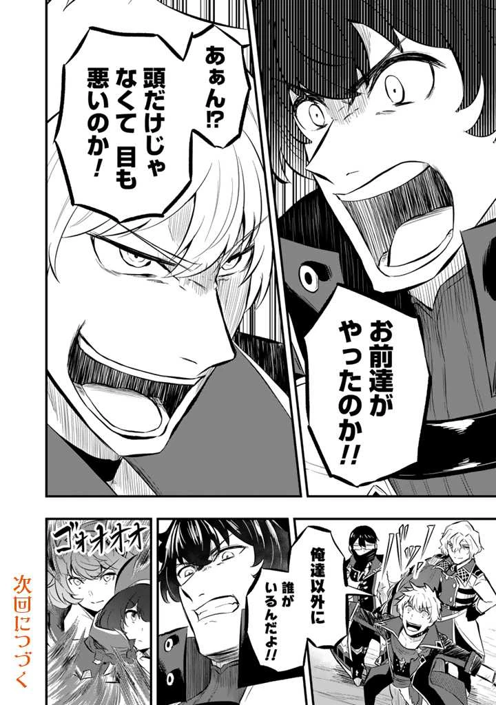 異世界でテイムした最強の使い魔は、幼馴染の美少女でした 第11.2話 - 15