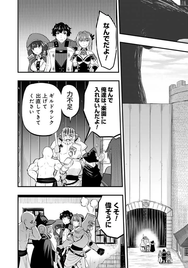 異世界でテイムした最強の使い魔は、幼馴染の美少女でした 第11.1話 - 4