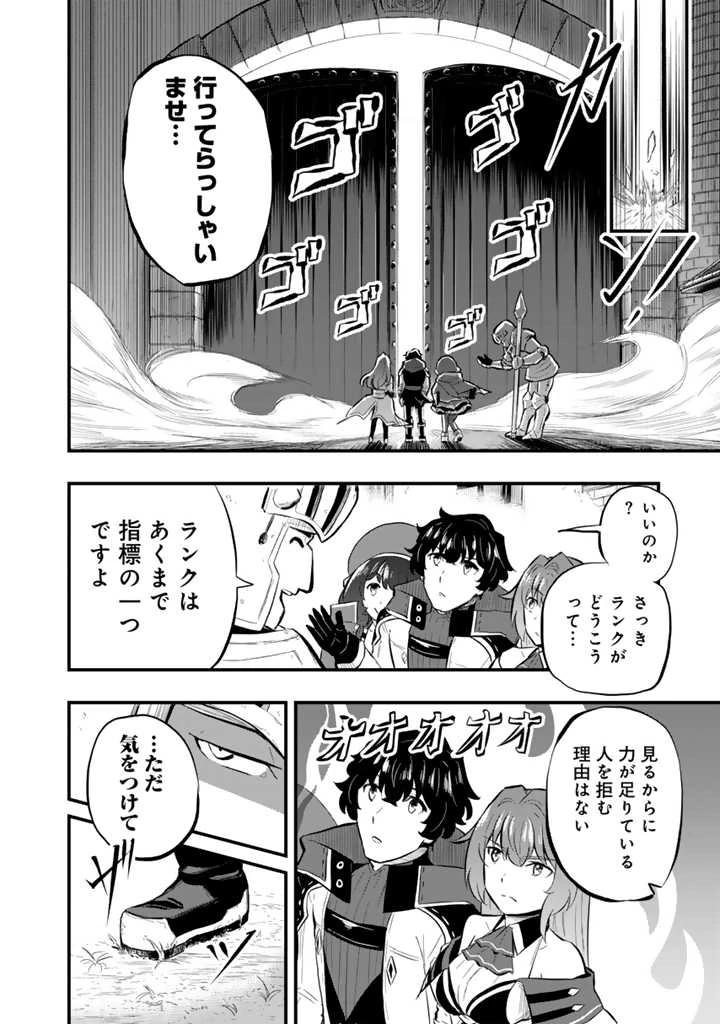 異世界でテイムした最強の使い魔は、幼馴染の美少女でした 第11.1話 - 6