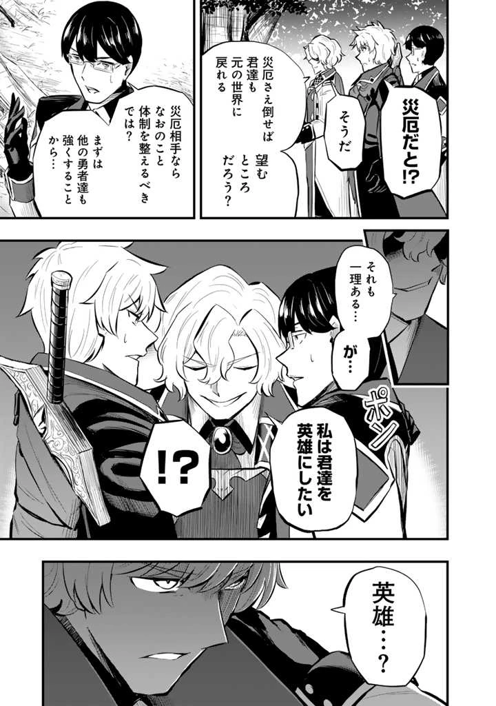 異世界でテイムした最強の使い魔は、幼馴染の美少女でした 第11.1話 - 11