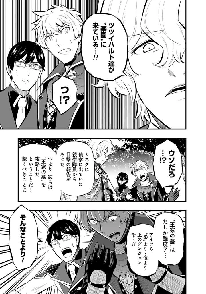 異世界でテイムした最強の使い魔は、幼馴染の美少女でした 第11.1話 - 13