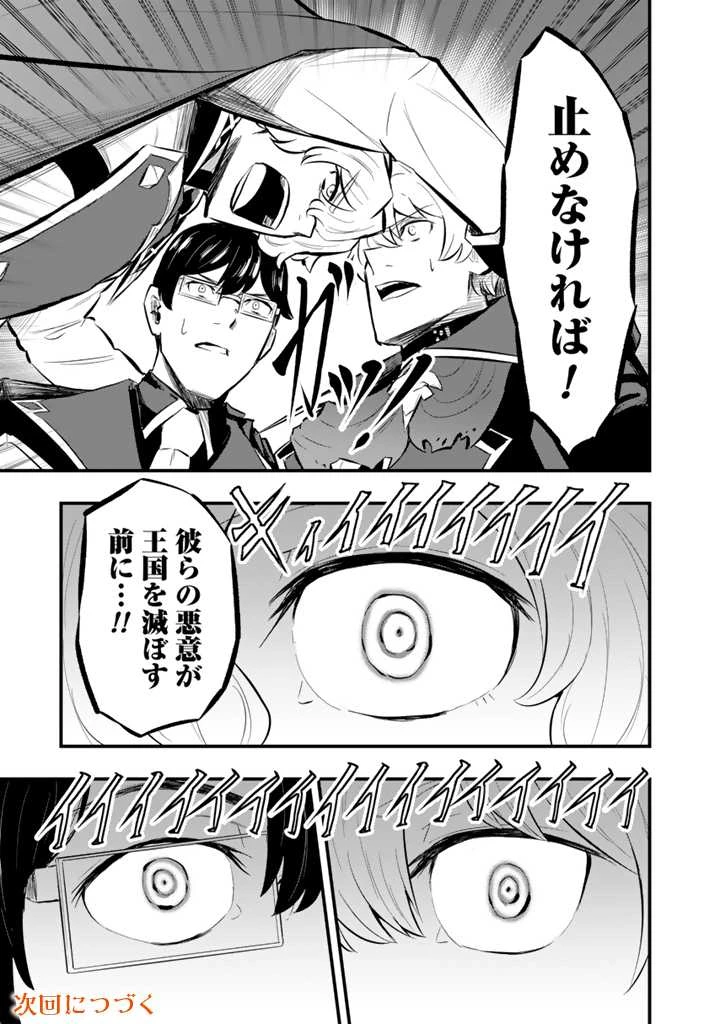 異世界でテイムした最強の使い魔は、幼馴染の美少女でした 第11.1話 - 15