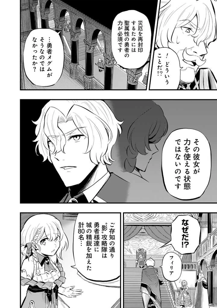 異世界でテイムした最強の使い魔は、幼馴染の美少女でした 第10.2話 - 5