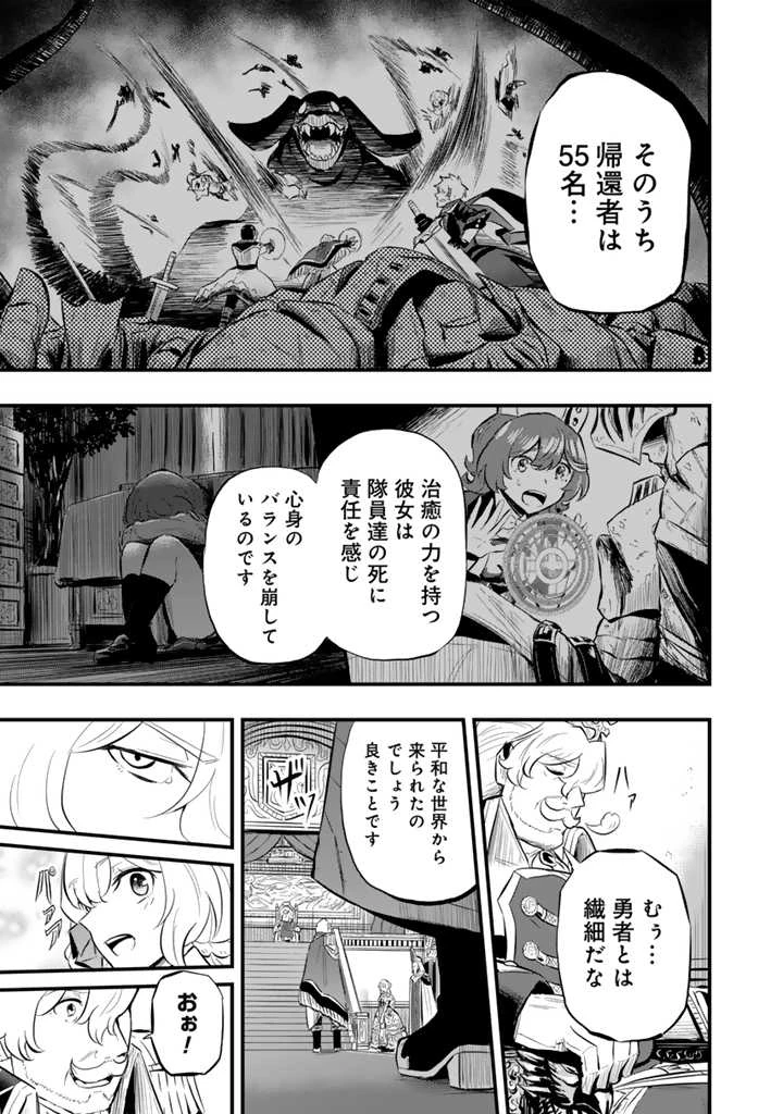 異世界でテイムした最強の使い魔は、幼馴染の美少女でした 第10.2話 - 6