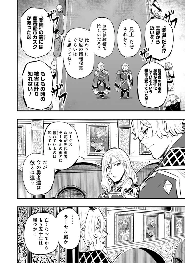 異世界でテイムした最強の使い魔は、幼馴染の美少女でした 第10.2話 - 9