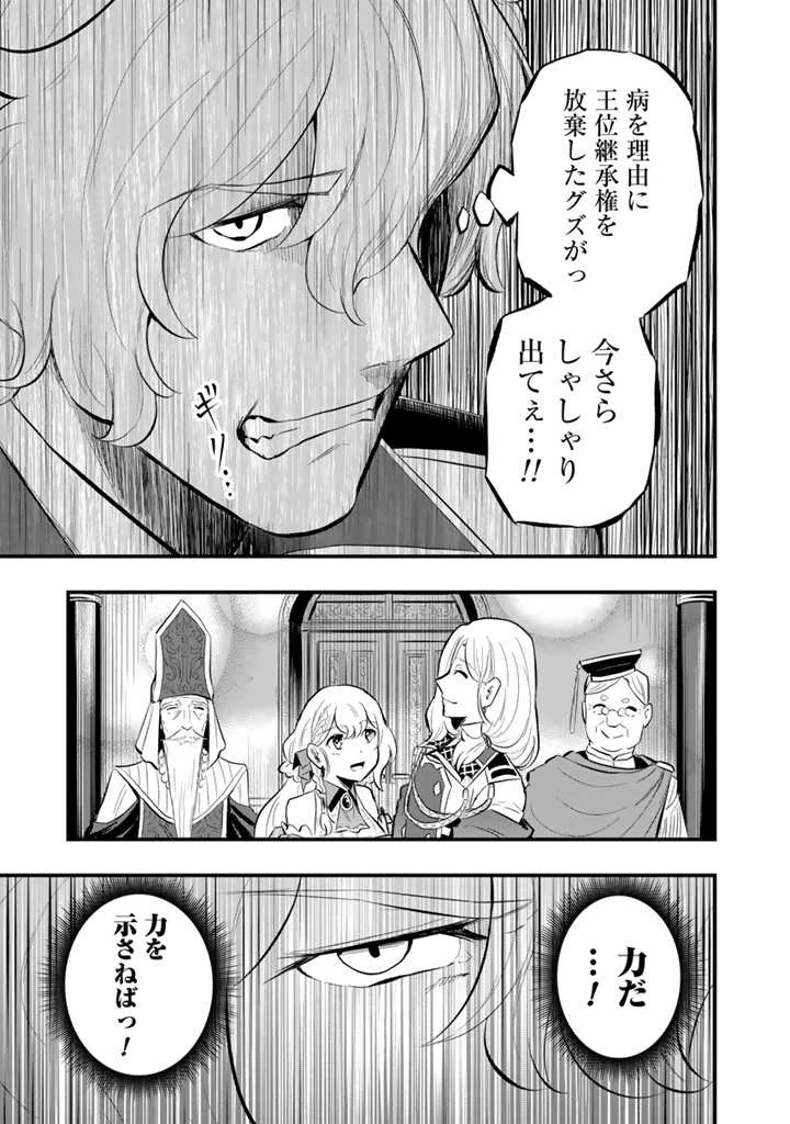 異世界でテイムした最強の使い魔は、幼馴染の美少女でした 第10.2話 - 12