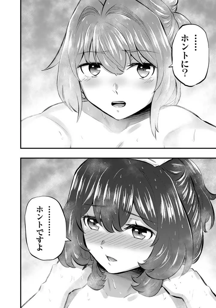 異世界でテイムした最強の使い魔は、幼馴染の美少女でした 第10.1話 - 10