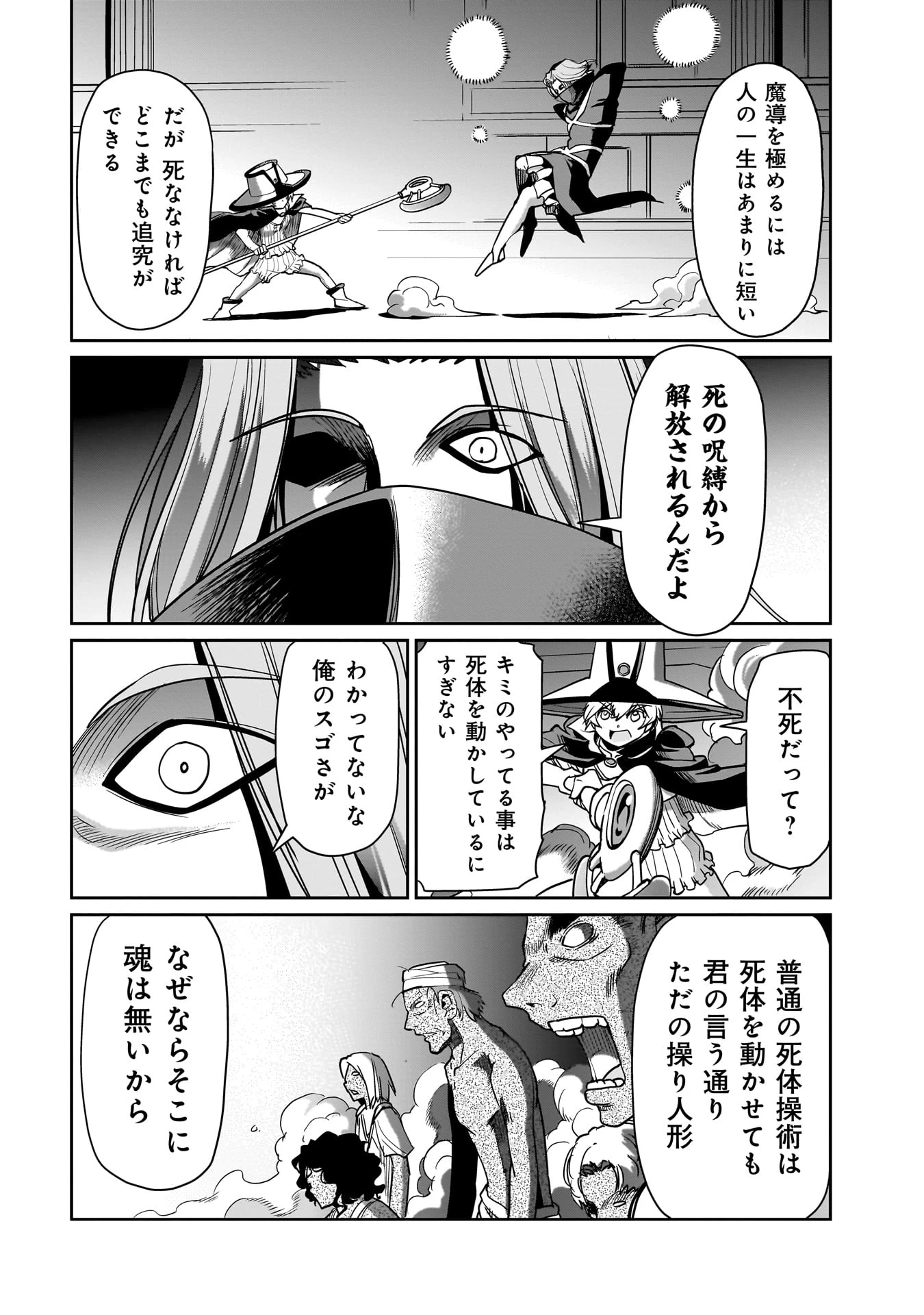 異世界召喚おじさんの銃無双ライフ 〜サバゲー好きサラリーマンは会社終わりに異世界へ直帰する〜 第40話 - 10