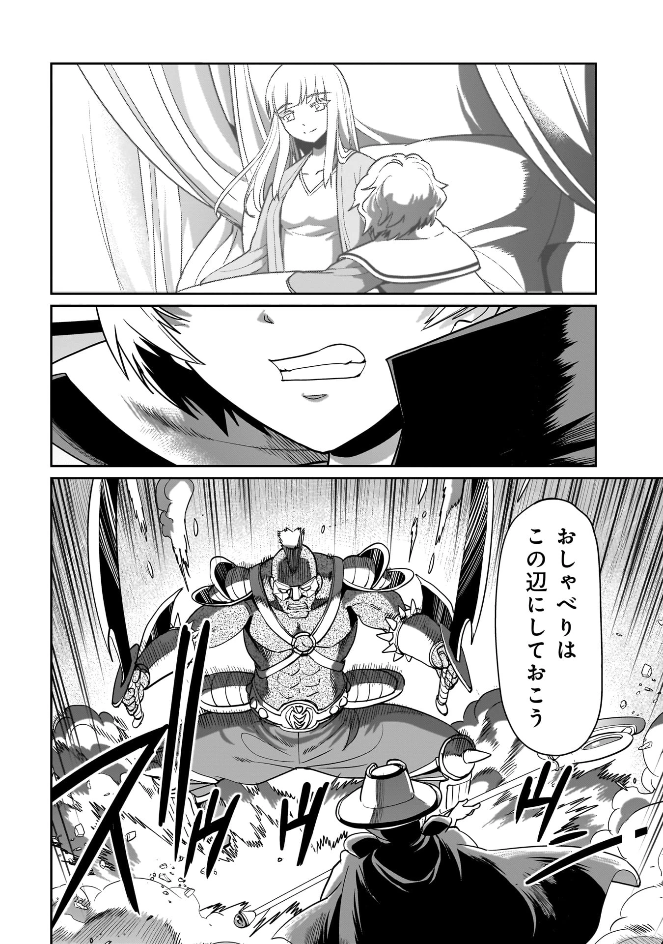 異世界召喚おじさんの銃無双ライフ 〜サバゲー好きサラリーマンは会社終わりに異世界へ直帰する〜 第40話 - 12