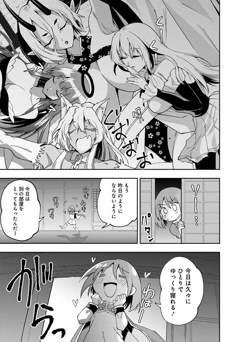 魔王の娘たちとまぐわえば強くなれるって本当ですか？ 第27.2話 - 7