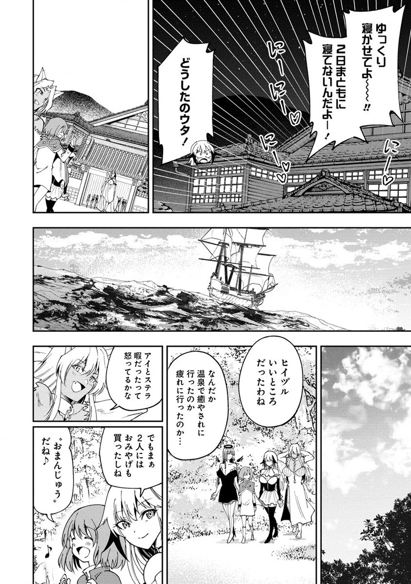 魔王の娘たちとまぐわえば強くなれるって本当ですか？ 第27.2話 - 12