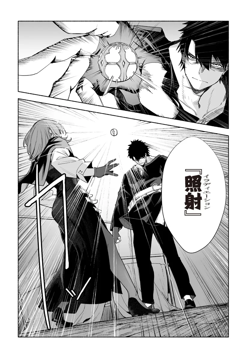 姫騎士様のヒモ 第11.2話 - 8