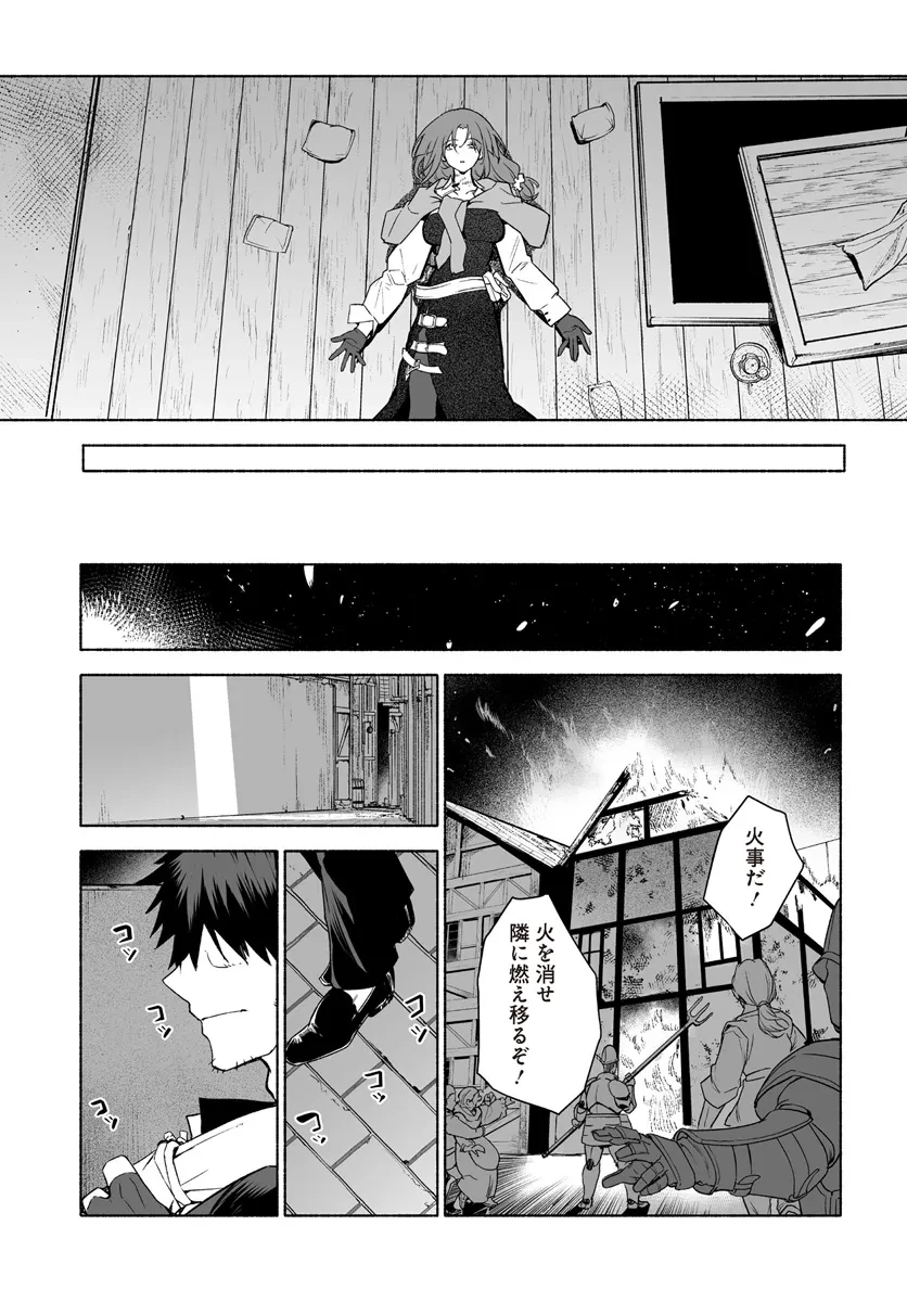 姫騎士様のヒモ 第11.2話 - 13