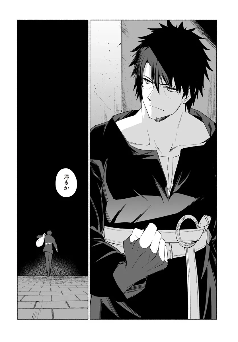 姫騎士様のヒモ 第11.2話 - 16