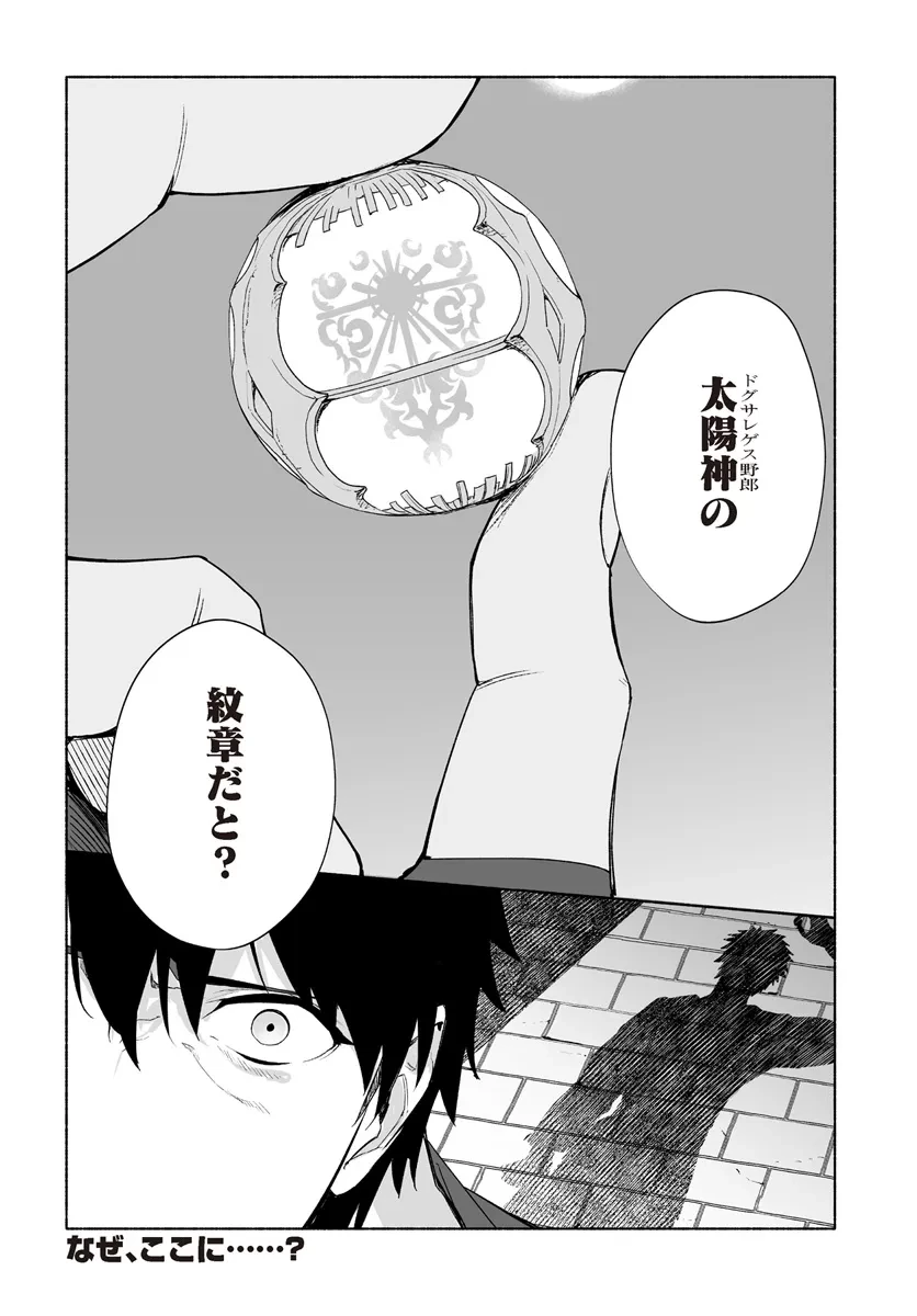 姫騎士様のヒモ 第11.2話 - 18