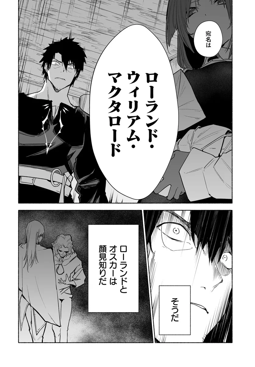 姫騎士様のヒモ 第11.1話 - 10