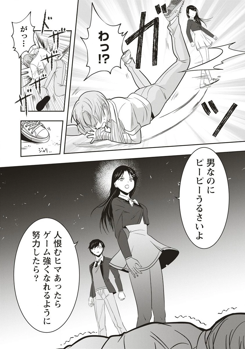 俺の学校では毎週デスゲームが行なわれている 第3.1話 - 7