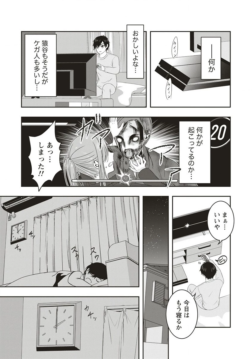 俺の学校では毎週デスゲームが行なわれている 第1.2話 - 3