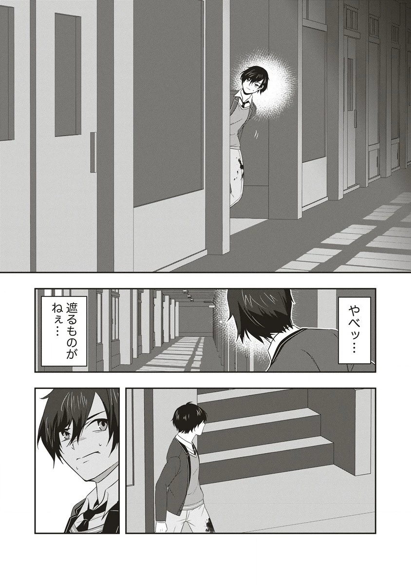 俺の学校では毎週デスゲームが行なわれている 第1.2話 - 16