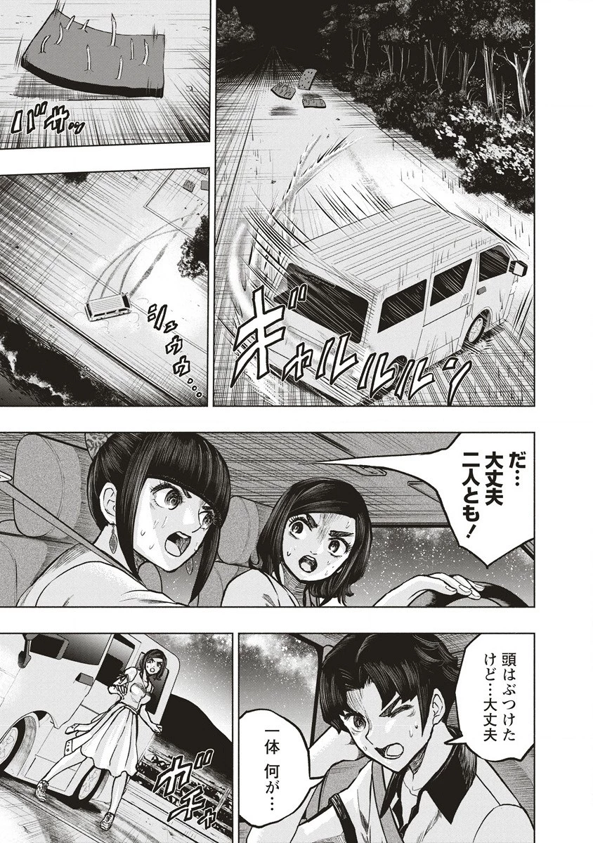 死贄様 第5話 - 23