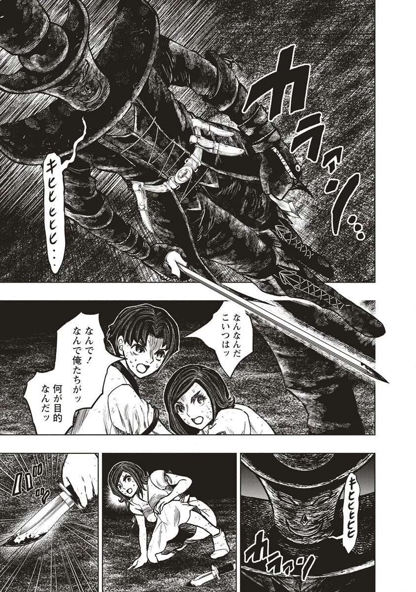 死贄様 第4話 - 9