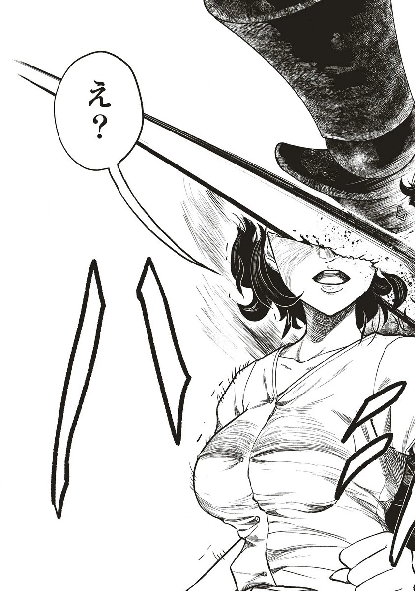 死贄様 第5話 - 27