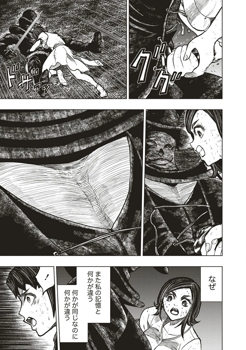 死贄様 第4話 - 11