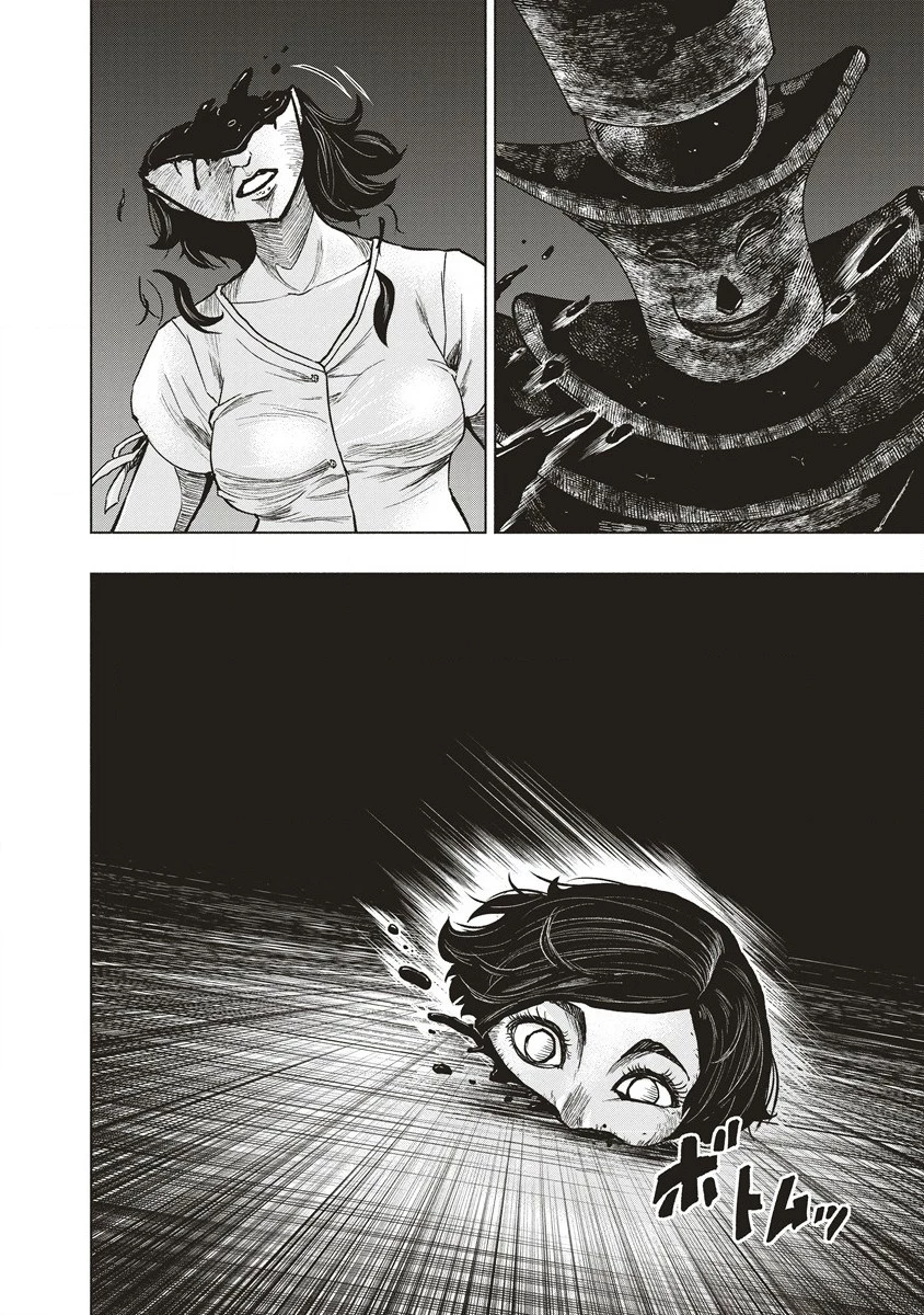 死贄様 第5話 - 28