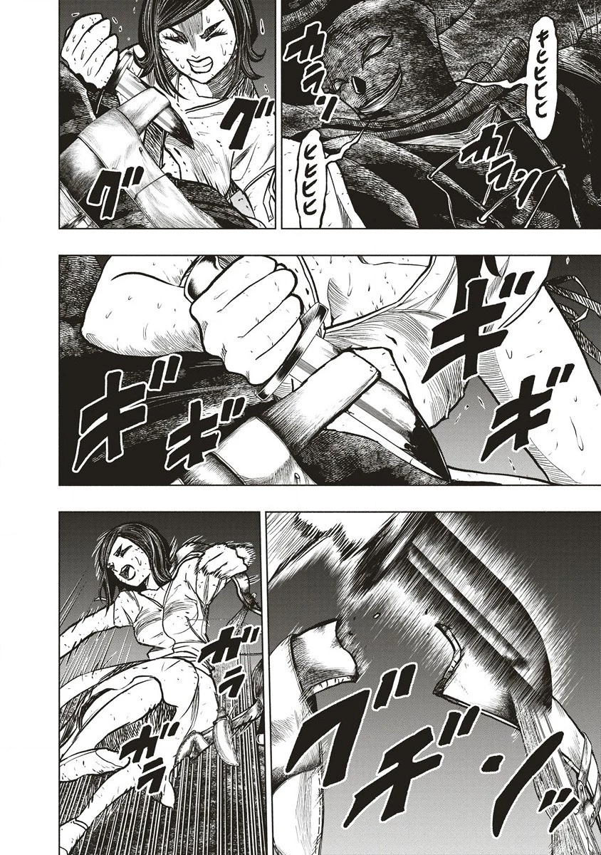 死贄様 第4話 - 14