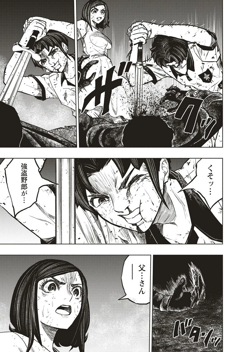 死贄様 第4話 - 27