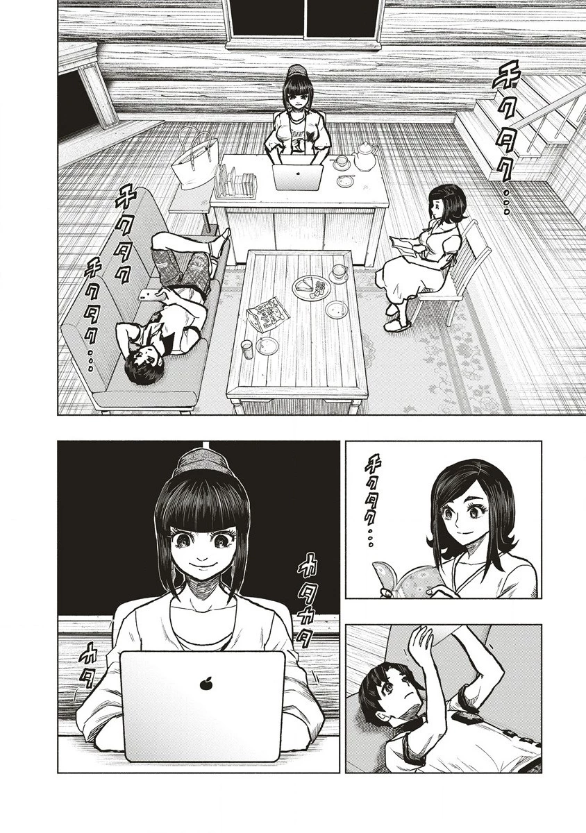 死贄様 第3話 - 12