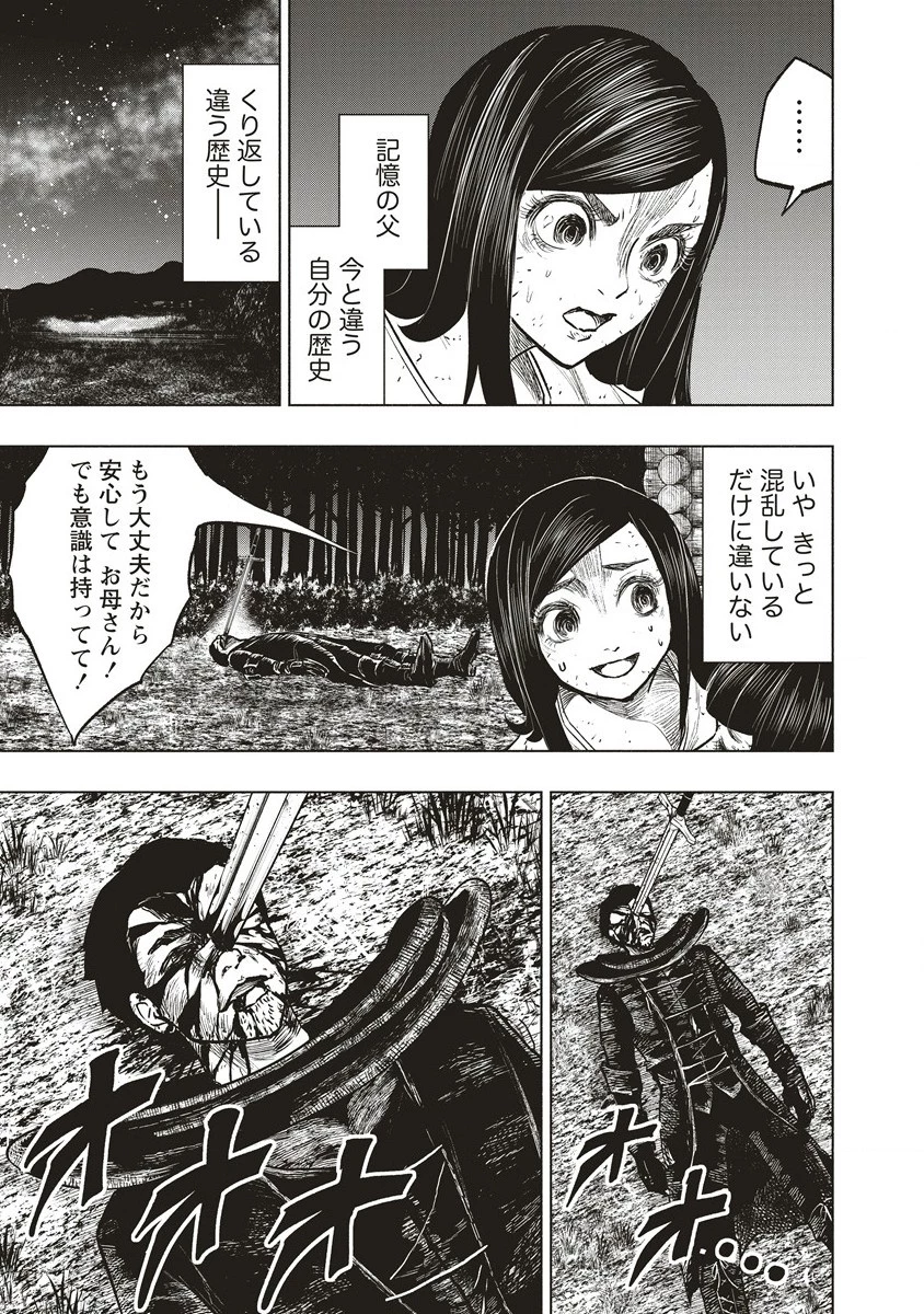 死贄様 第4話 - 31