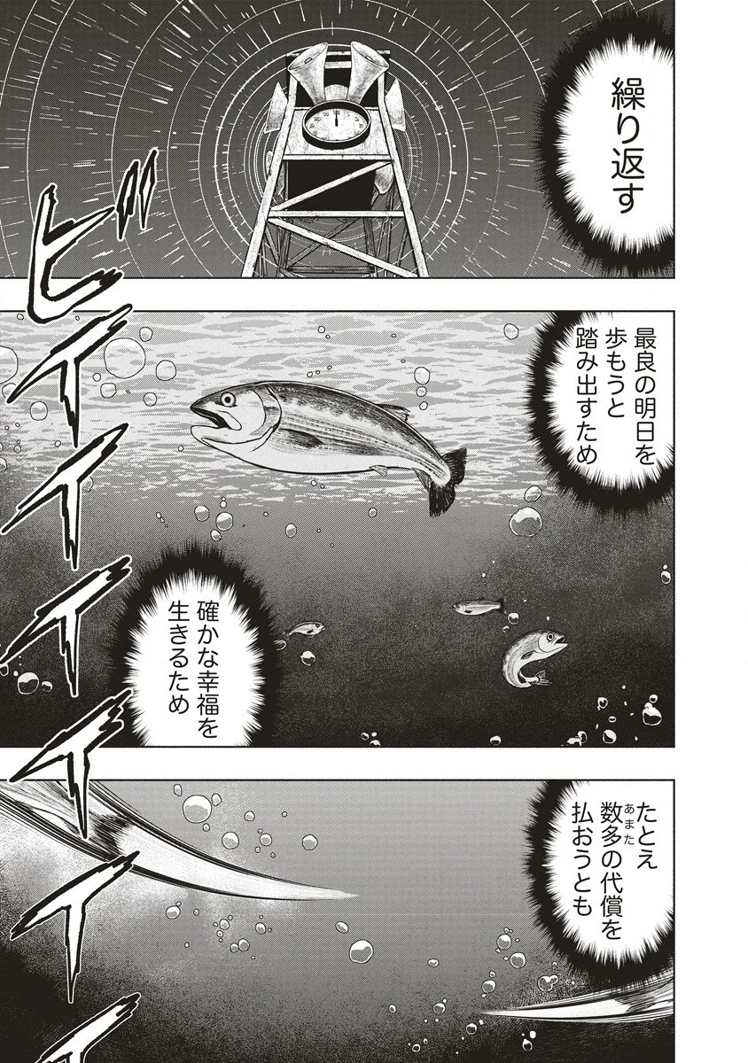 死贄様 第4話 - 33