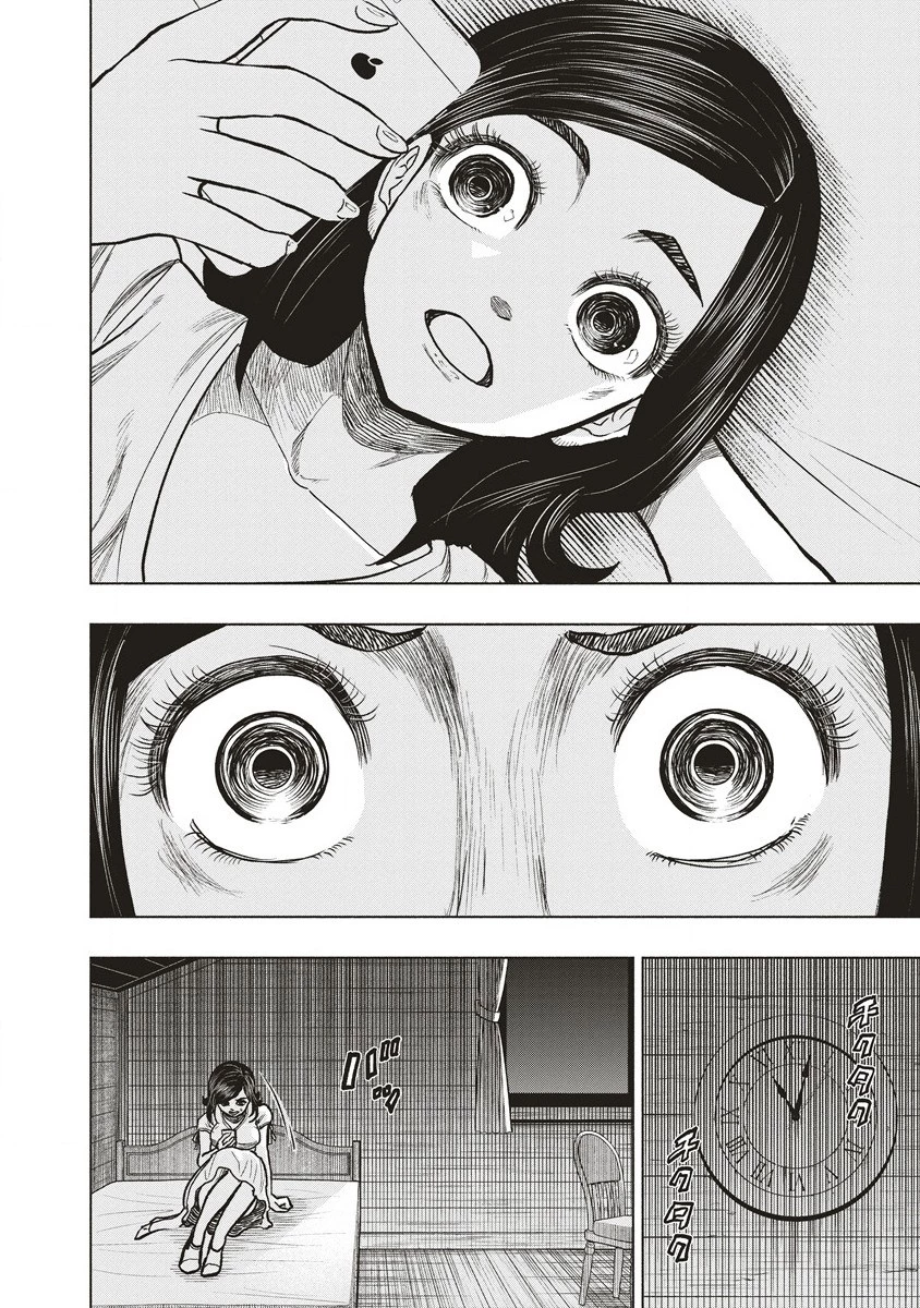 死贄様 第3話 - 18