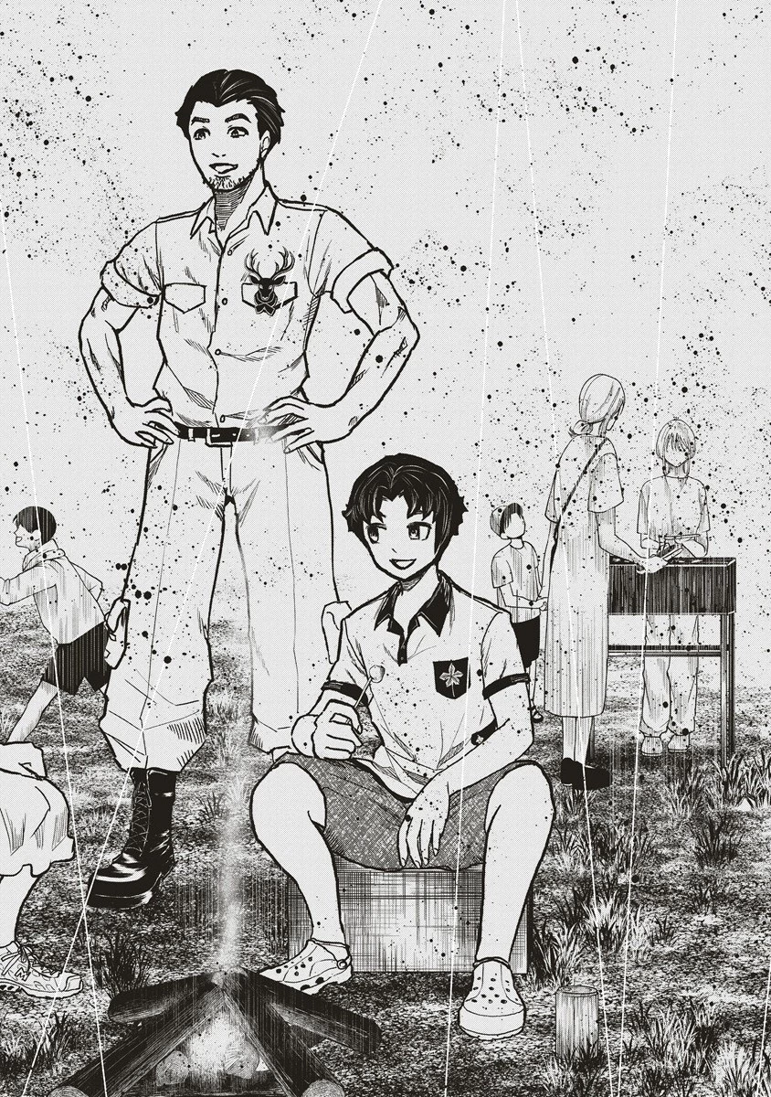 死贄様 第3話 - 20