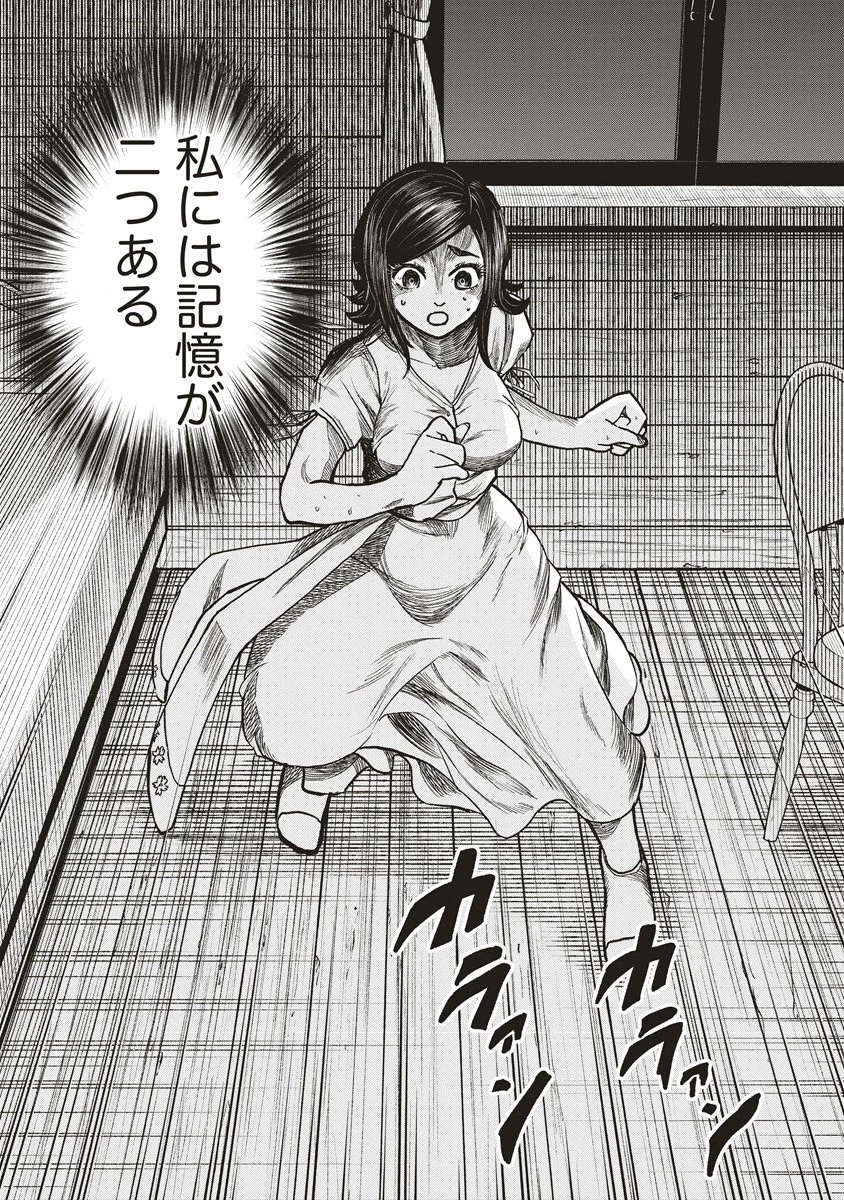 死贄様 第3話 - 27