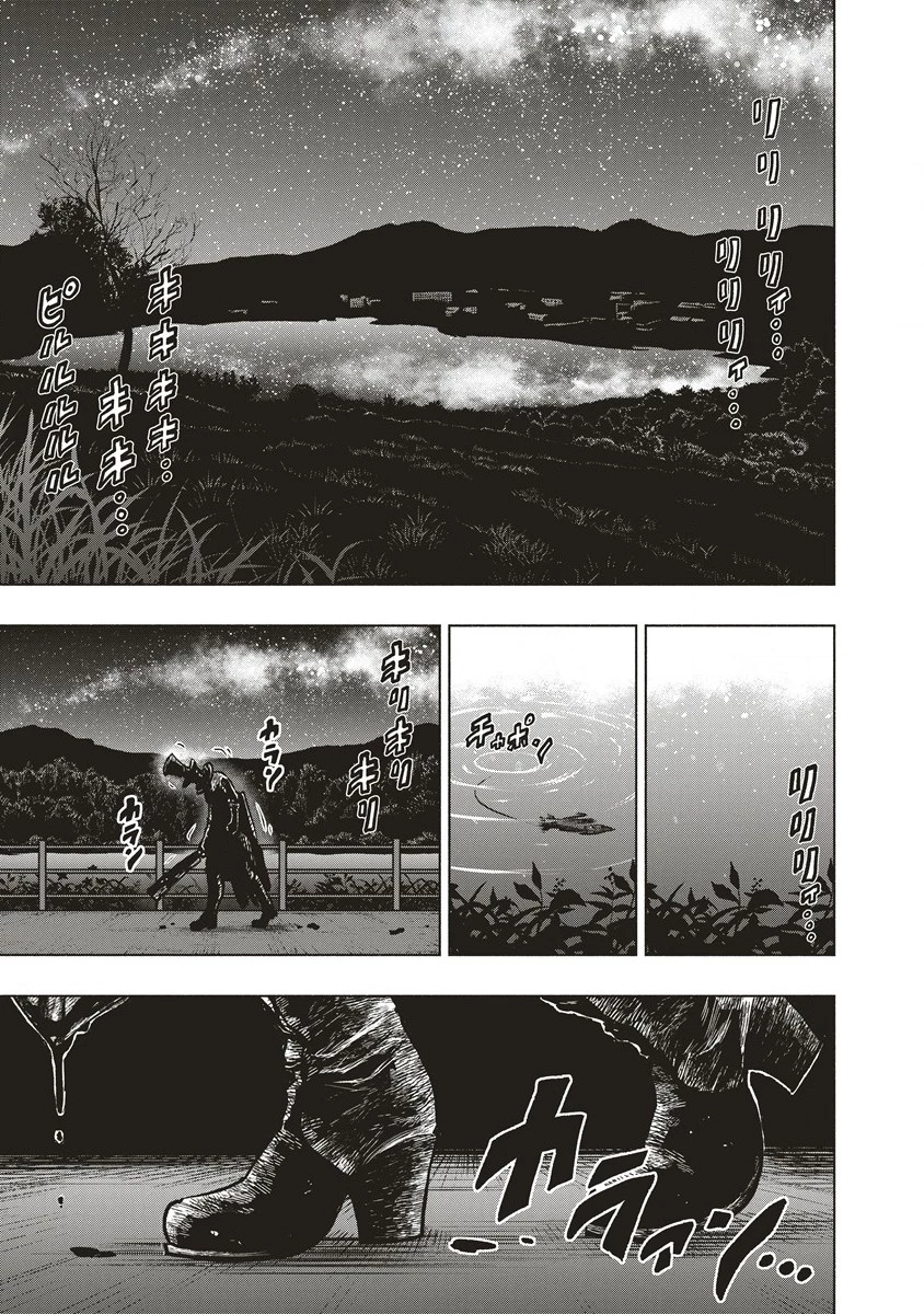 死贄様 第1話 - 1